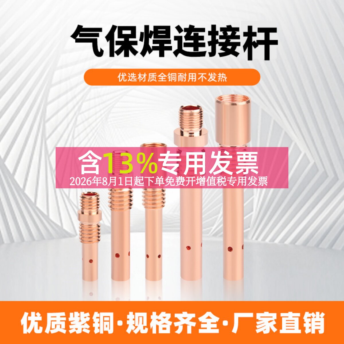二保焊连杆200A350A500A紫铜加厚图片
