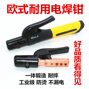 电焊钳不烫手焊机焊把钳欧式 600A耐用焊把800A 工业级焊钳铜300A