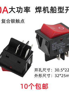 KH02船型开关40A大功率4脚2档翘板大功率电焊机开关复合银触点