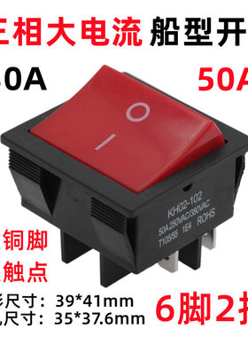 逆变焊机三相船型开关50A30A
