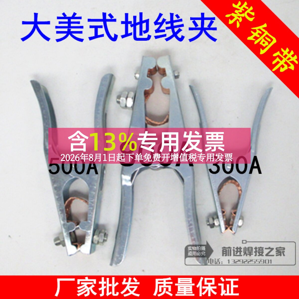 电焊机配件350/500/800A加重型地线夹 大美式 焊接地线夹子接地钳