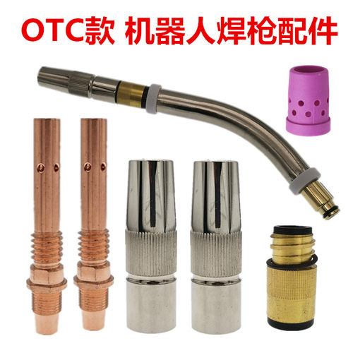 OTC机器人自动焊导电嘴分流器