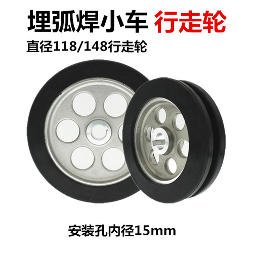 埋弧焊行走轮小车轱辘