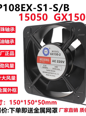 15050轴流风机15厘米散热风扇FP108EX-S1/220V380V电焊机柜配电箱