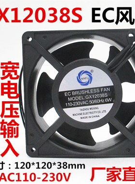 美星GX12038S 12CM AC110-220V电焊机散热风扇EC风机宽电压全塑框