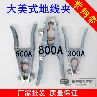 电焊机配件350/500/800A加重型地线夹 大美式 焊接地线夹子接地钳