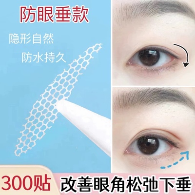 蕾丝网纱遇水即粘双眼皮贴女自然无痕隐形美目贴300贴