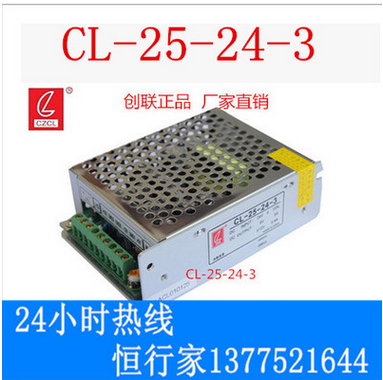 柴油机船上监控电源 创联电源CL-25-24-3输入DC24V输出DC5v/±12v