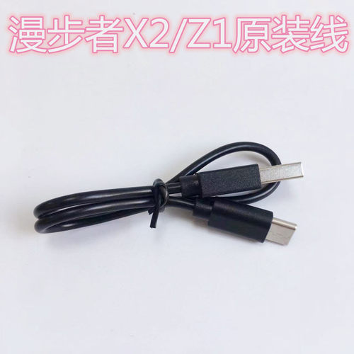 漫步者x2蓝牙耳机充电线原厂