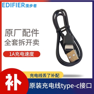 漫步者蓝牙耳机原装充电线TWS1PRO lollipods plus pro 花再适用