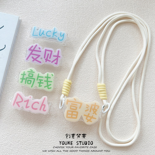 个性创意文字图案背夹通用手机壳可拆卸斜挎挂绳户外便携防丢女生