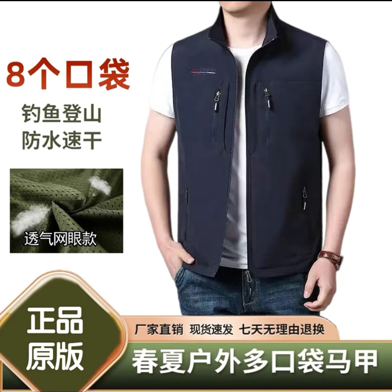 男款马甲春秋新款户外网孔透气运动多口袋坎肩背心休闲马甲外套男