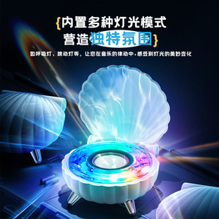 贝壳蓝牙音响炫彩氛围灯小型二合一高颜值送女生生日礼物礼品音箱
