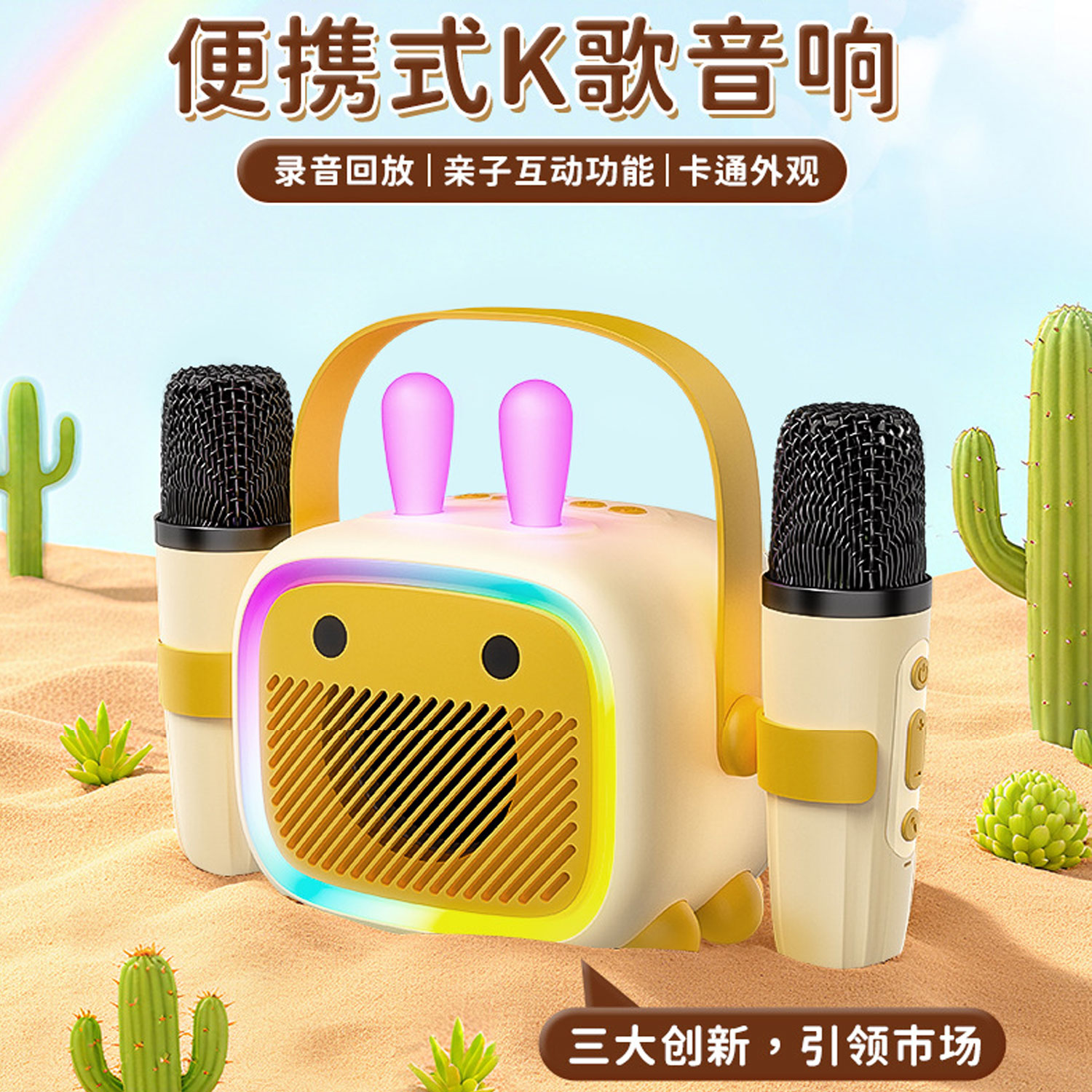 儿童蓝牙音响便携式可回放录音