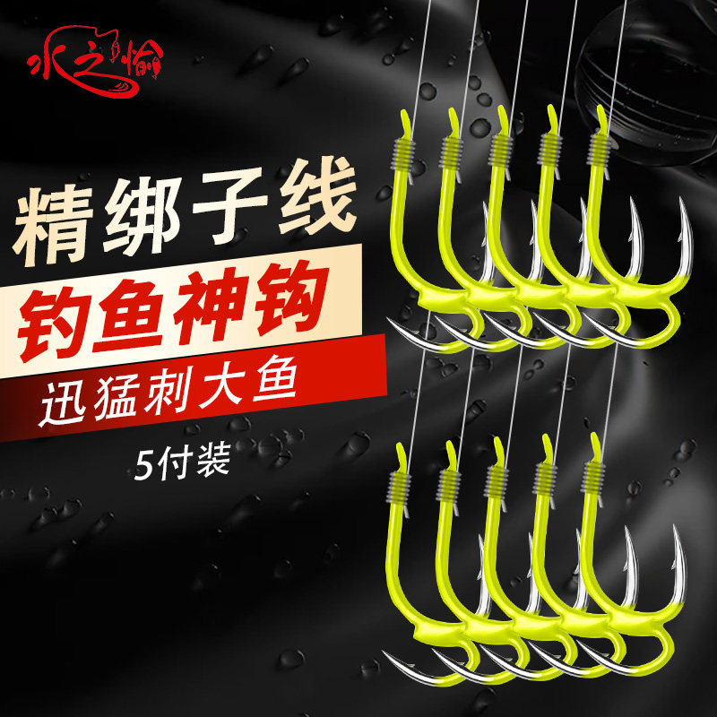 钓鱼神钩绑好成品子线子母钓鲤