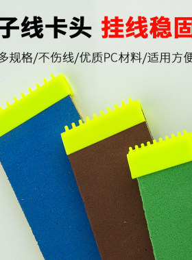 钓鱼子线板卡头渔具店绑钩板