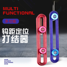 火牛子线打结器多功能钩距可调伸缩子线尺鱼线字线绑钩钓鱼用品