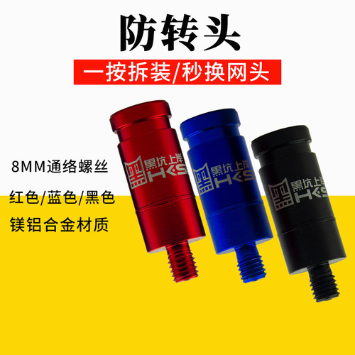 黑坑上岸抄网头快拆防转头