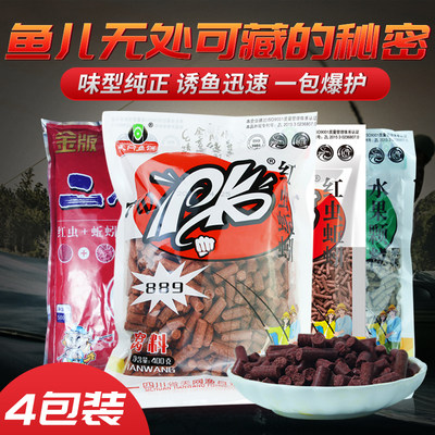 天网鱼饵三合一散装溪流打窝料