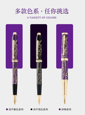 美国CROSS高仕钢笔涛声系列宝珠笔 牛年生肖限定紫色18K尖签字笔