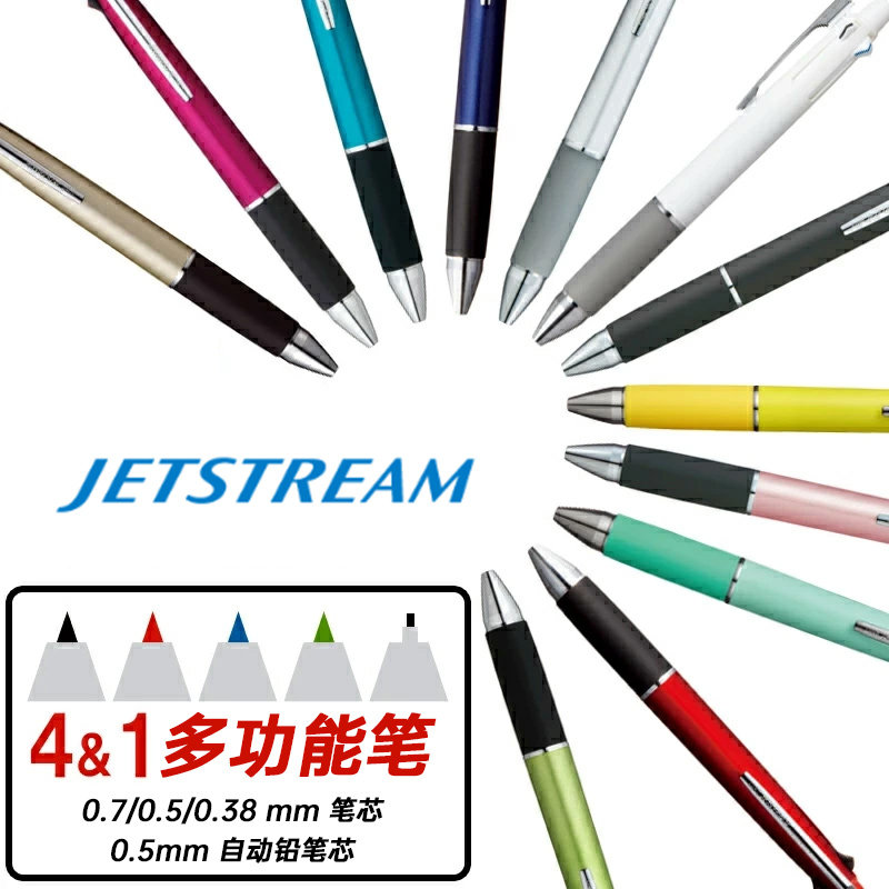 三菱复合笔圆珠笔五合一多功能
