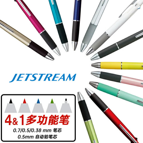 三菱复合笔圆珠笔五合一多功能