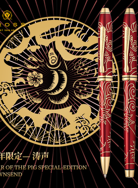 美国CROSS高仕宝珠笔红色生肖猪年涛声签字笔 送女生礼品书写奢华