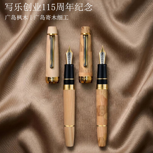 写乐限定21金大型枫木寄木细工