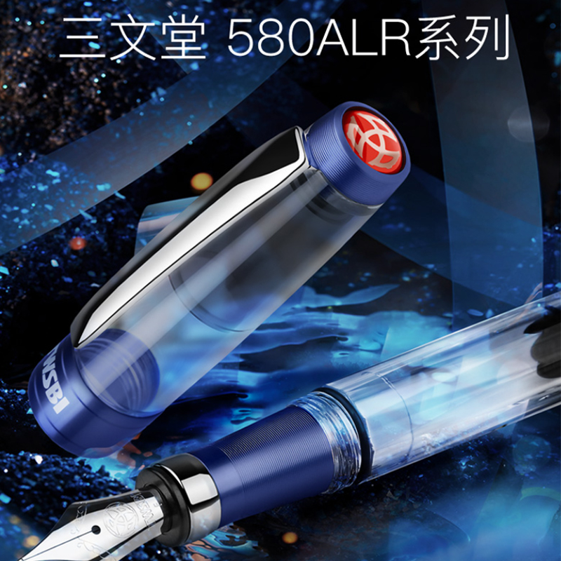 TWSBI/三文堂580ALR钢笔580AL