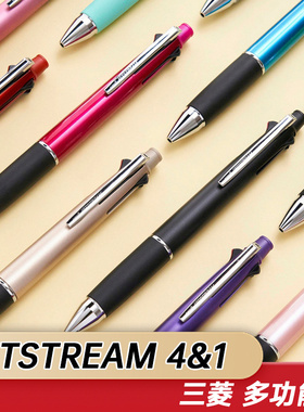 日本三菱JETSTREAM多功能 MSXE5-1000四色原子笔铅笔五合一橡胶握