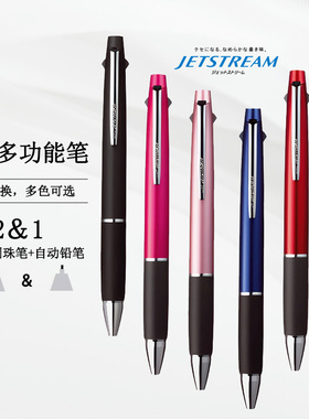 日本三菱MSXE3 800多功能笔0.5 0.7黑红蓝圆珠笔 铅笔迪士尼限定