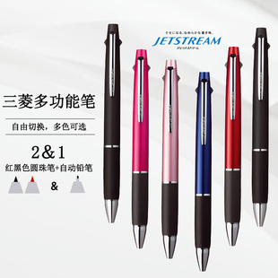 日本三菱MSXE3 800多功能笔0.5 0.7黑红蓝圆珠笔 铅笔迪士尼限定