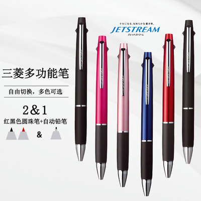 三合一多功能笔原子笔0.5自动铅