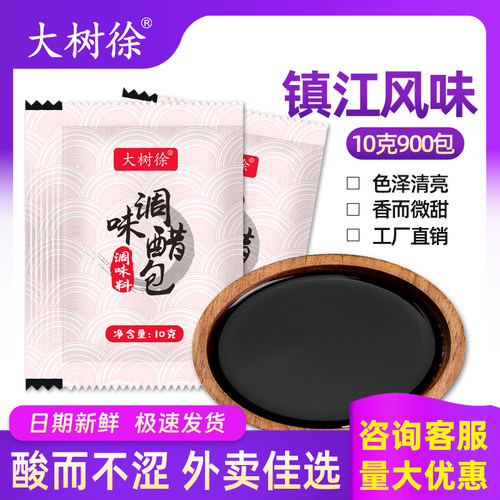 大树徐外卖包生煎小醋包