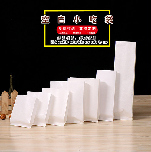 空白无字白色纸袋防油小吃油炸