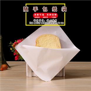 食品防油纸袋三角袋一次性白色小吃淋膜袋随手包泡芙煎饼纸袋定制