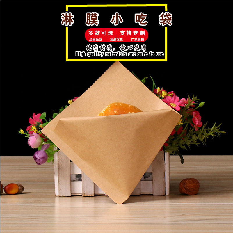 防油纸袋三角随手包食品小吃煎饼点心包装盒/包装袋