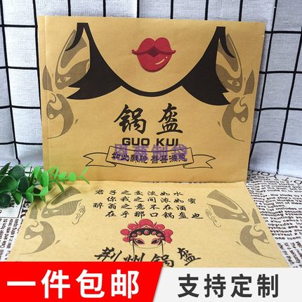 荆州锅盔包装袋公安锅盔纸袋子加厚牛皮打包袋围炉纸盒可定制LOGO