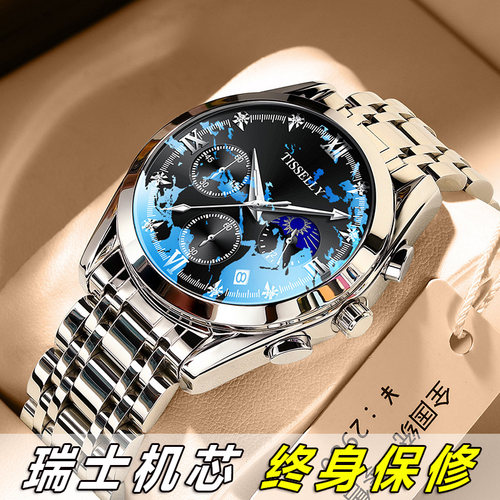 瑞士男士手表机械防水终生保修