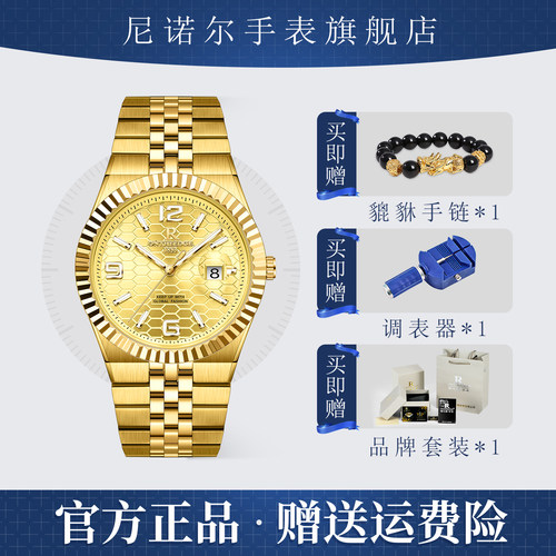男士手表高档商务全自动蜂巢金表