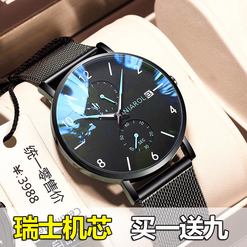 超薄瑞士虫洞概念手表男高中学生初中生潮流机械防水夜光石英表男