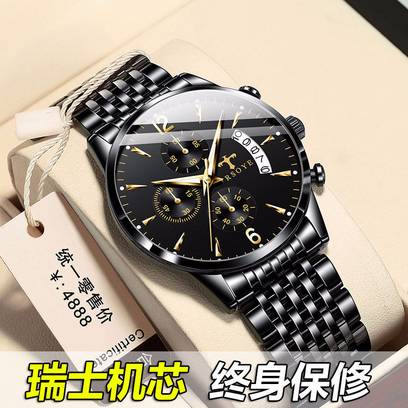 品牌十大正品瑞士手表男士霸气机械表全自动防水石英表男国产腕表