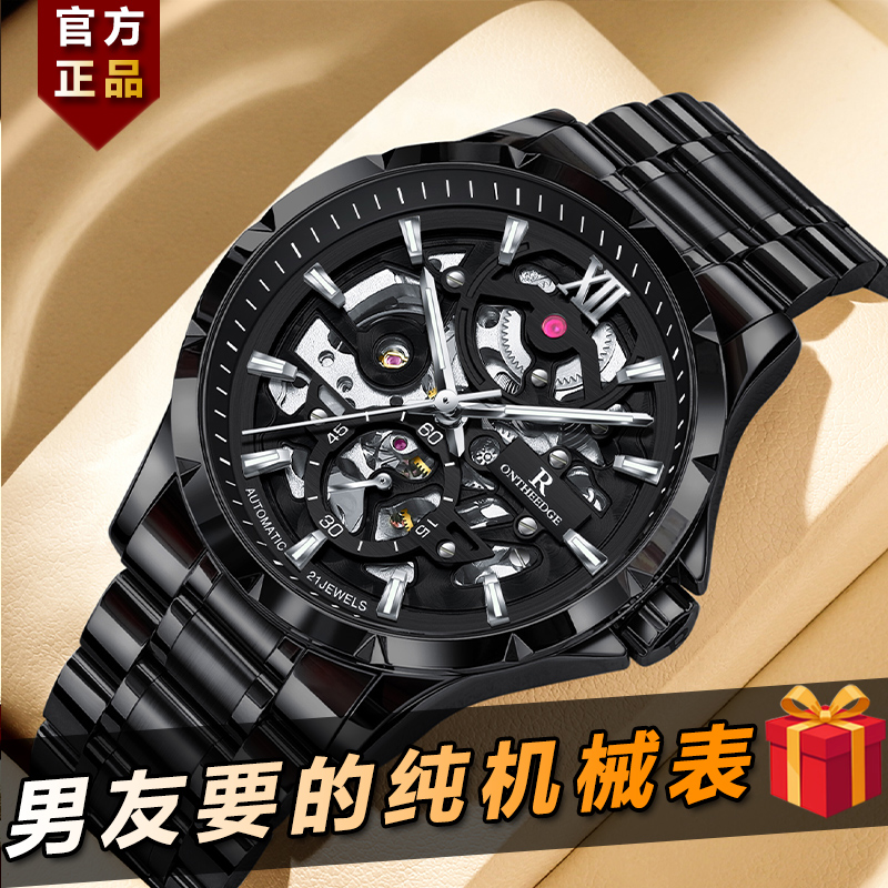 正品名牌男士手表机械表潮流实用