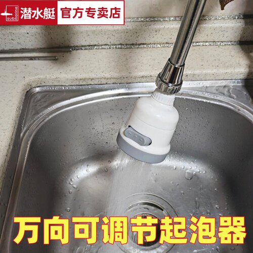 厨房龙头防溅水起泡加压器