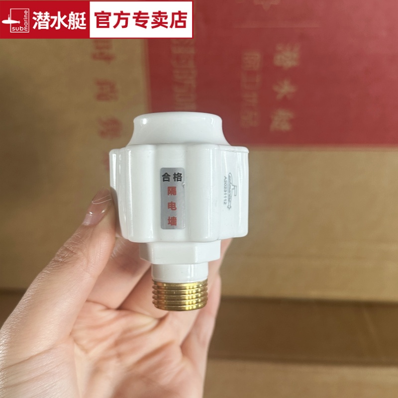 潜水艇热水器防电墙防火墙