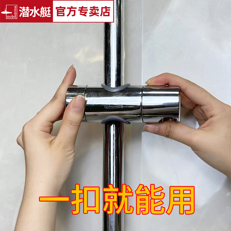 潜水艇淋浴花洒免打孔支架