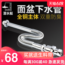 Submarine refined copper basin deodorant down pipe toilet basin down hose wash basin sink drain