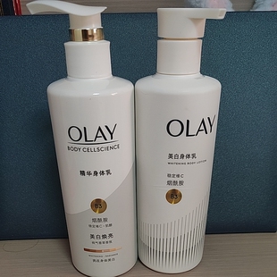 玉兰油美白焕亮精华身体乳赤霞柑橘香桃气香草香氛   260克浴后乳