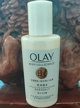 olay玉兰油烟酰胺沐浴露透白莹亮透光50克