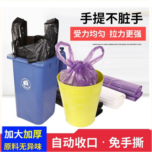 加厚中号垃圾袋纳乐趣背心手提式